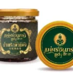 Lady Sri น้ำพริกนรก