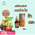 C+White精华液，天然维生素C精华液