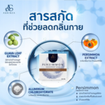 PERSIMMON柿子精华祛味护肤皂 - 图片 2