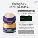 VIV SKIN 姜黄玫瑰面霜