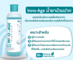 INNO-AGE Mouthwash - Image 2