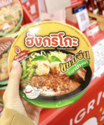 Hungrigo泰式鱼汤杯粉 - 图片 2