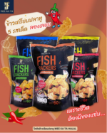 Mee Ka Ta 鲭鱼饼 - 图片 2