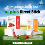 Vi plus Direct Stick