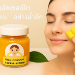 Cocco泰国黄金蚕茧磨砂膏