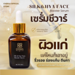 CHEWA - 蚕丝蛋白与透明质酸精华液