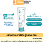 INNO-AGE Specialized Toothpaste (For Dry Mouth Care) - Image 2